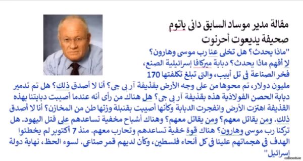 نهاية الكيان الصهيوني