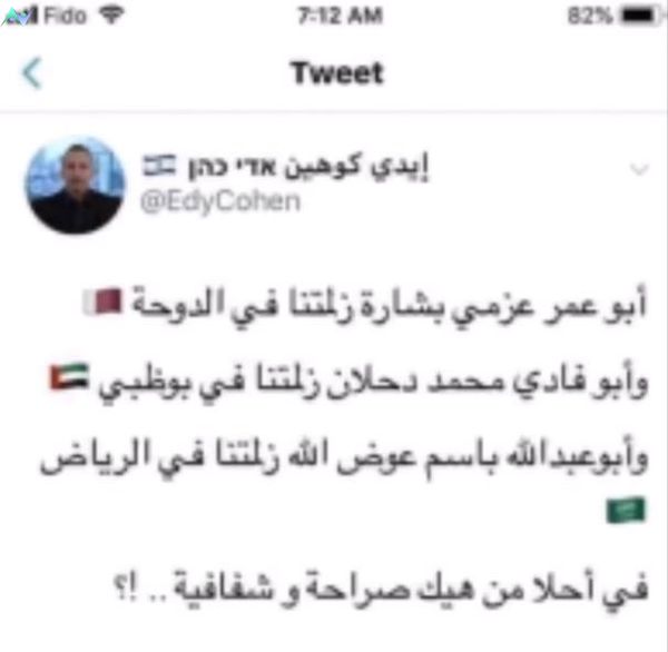 ايدي كوهين - تويتر ٢