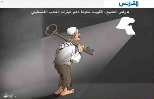 الكويت الامل الاخير